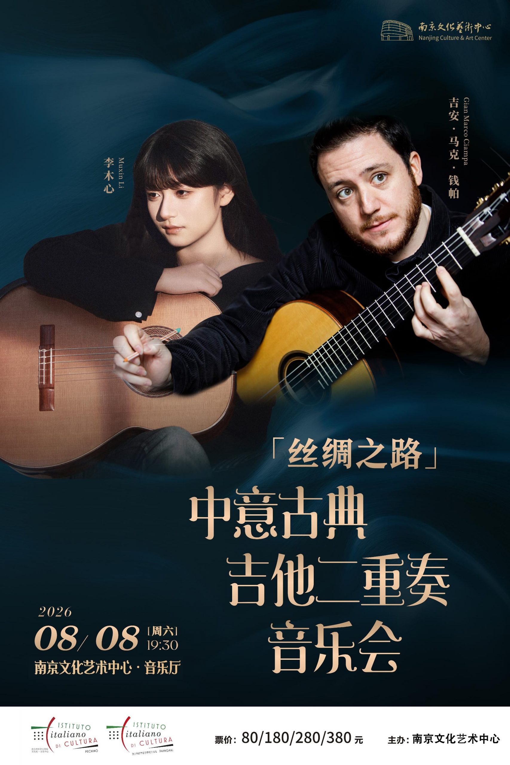 imresizer-Poster_Concerto 8.8 Nanchino