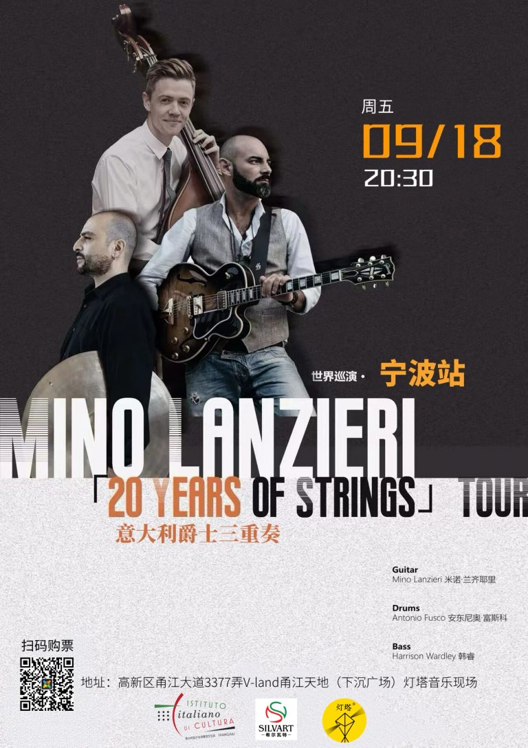 9.18 Lanzieri_Ningbo