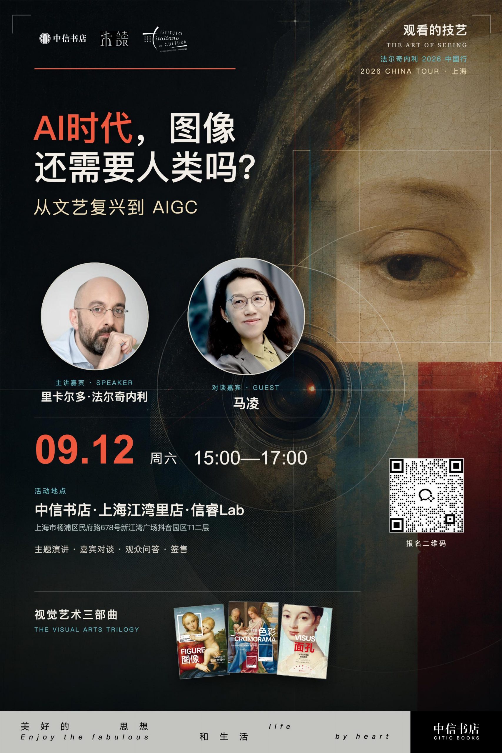 Poster_09.12 CITIC resized