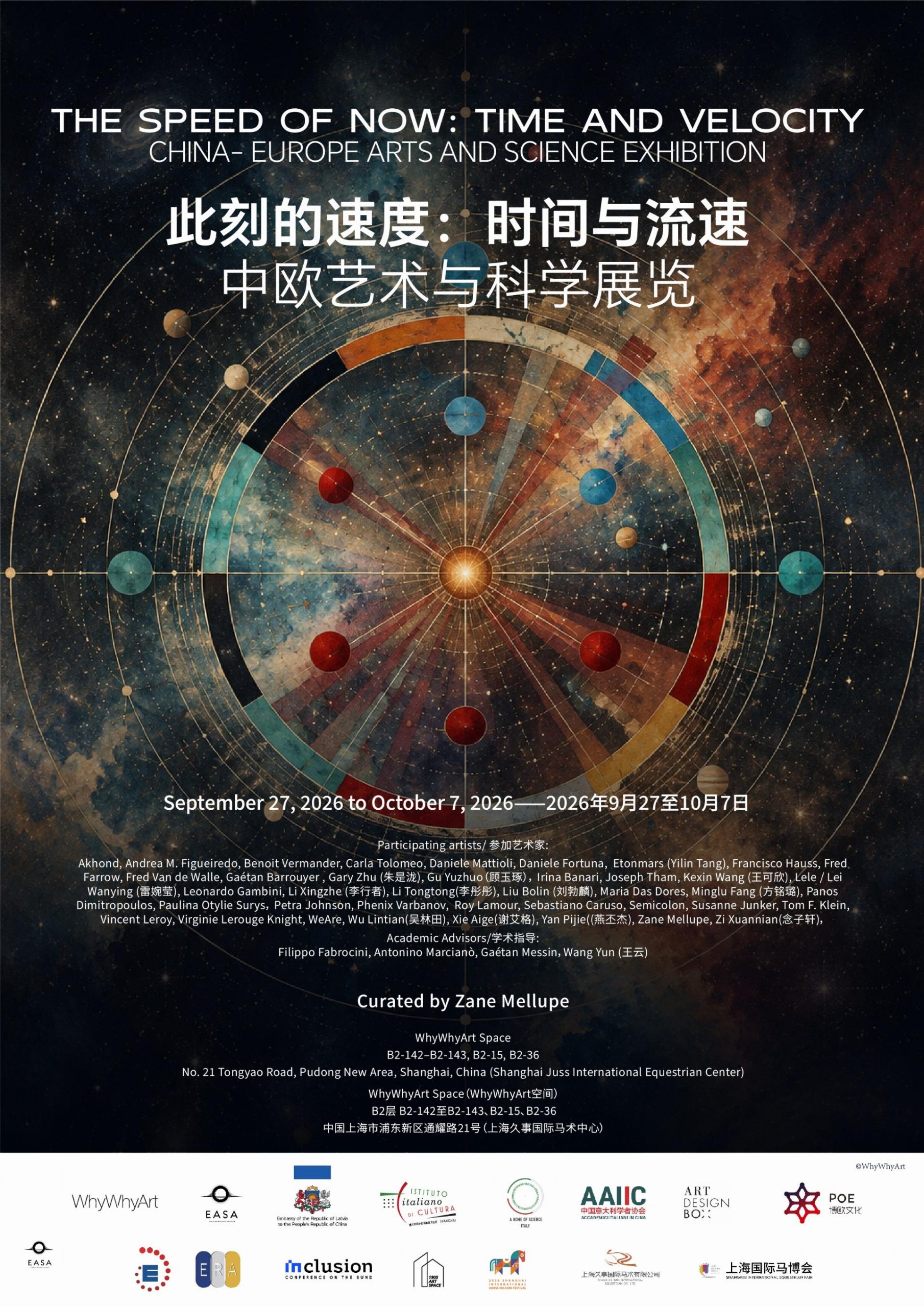 compress-TheSpeedOfNow_PosterFin
